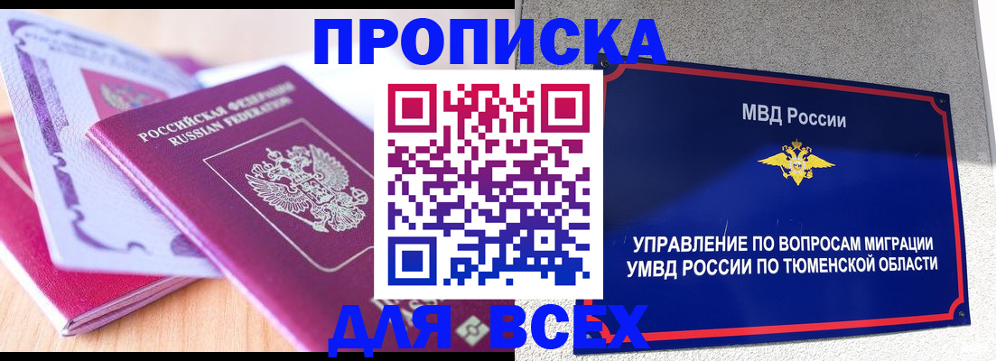 прописка паспорт в Вуктыле