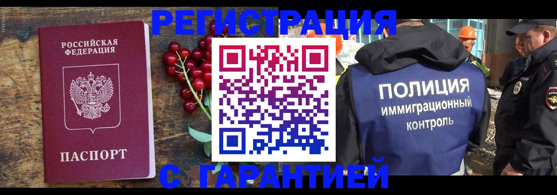 временная регистрация в Вуктыле